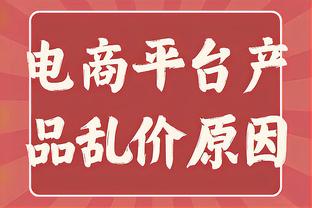 记者：居勒尔等3人提前结束假期，会训练中心开始训练